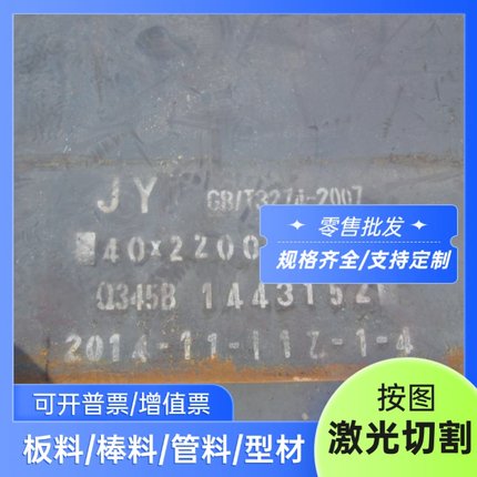 38CrMrAL淬火料 9Mn2V锻件 圆钢 40CrNiMo模具钢35SiMn 光板 毛胚