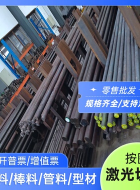 规格全 SNCM625 合金结构钢 20CrNi2Mo 钢板 45CrNiMoVA 研磨圆棒