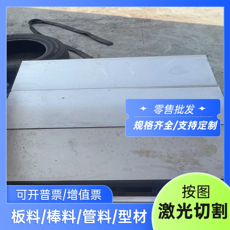 5135合金结构钢F45mnVS圆棒SAE3335研磨棒SAE3340厚薄板11MnNi5-3