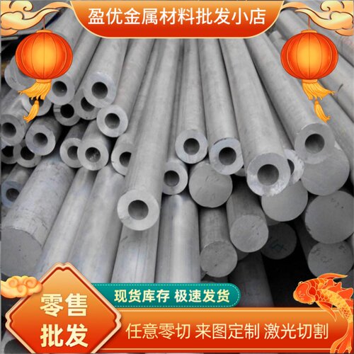 现AL5082 6063铝板ADC12 2024铝棒7075T651铝合金7878 5456纯铝排