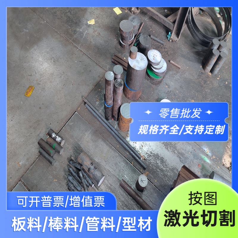 S136H圆棒4Cr13H模具钢1Cr13薄板2Cr13钢板3Cr13光棒圆钢零切加工