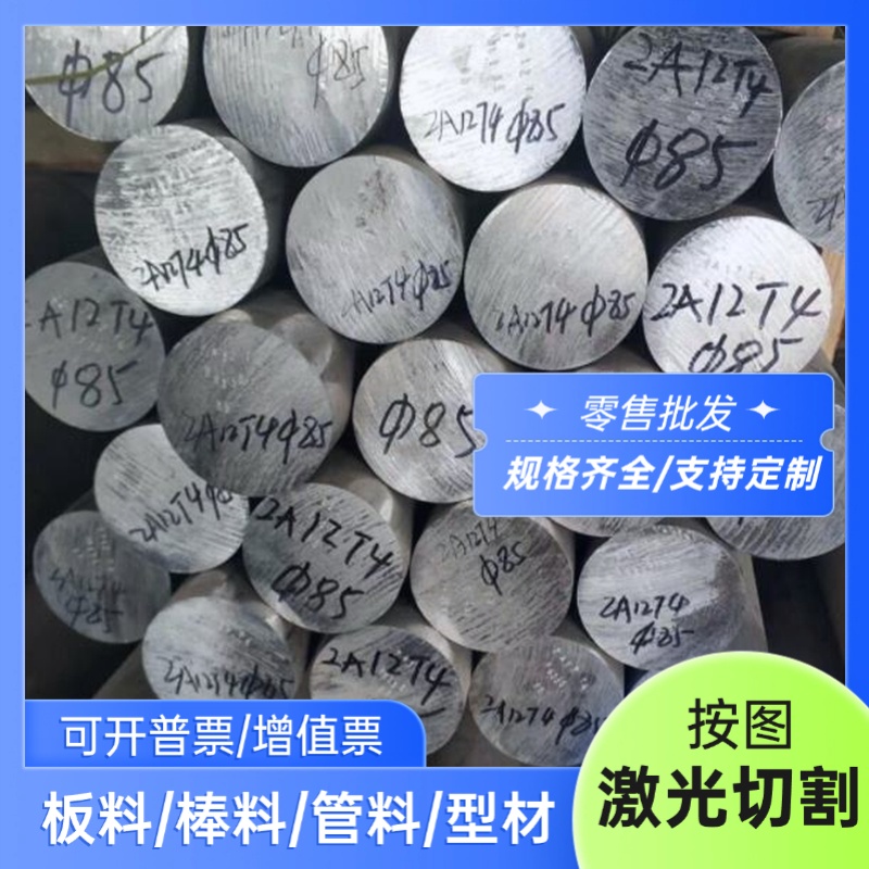 零切6063铝合金5083铝排 铝块5052铝板6061铝棒模具散热铝实验