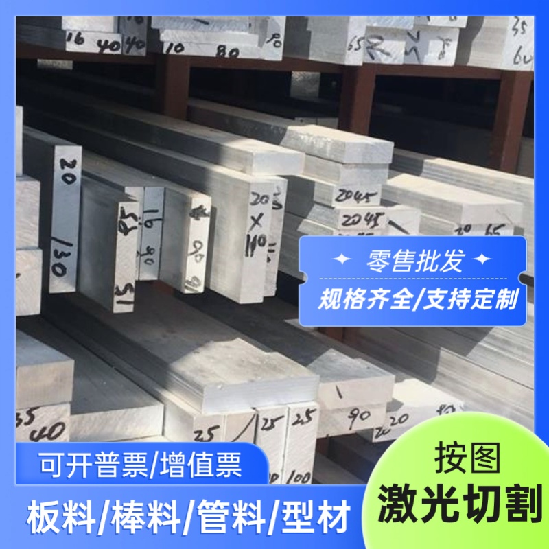 LC12铝锌合金 AlZn6Mg0.8Cr A360.2铝合金/板材铝棒332.2铝硅合金