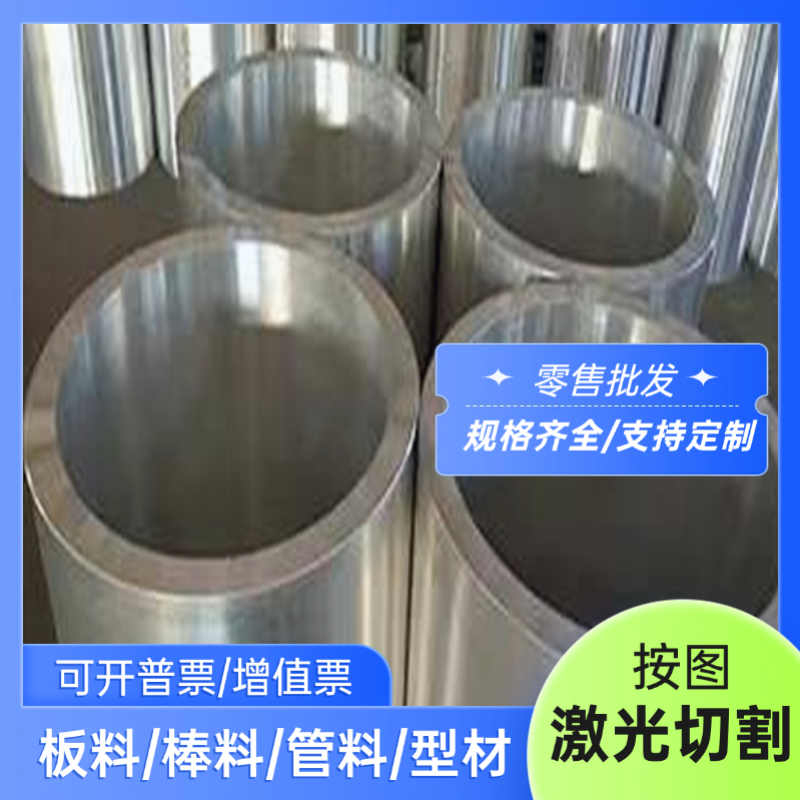 2A12铝合金2A50铝板2A70铝棒2A80铝排2219铝管2024硬铝5083 5A05