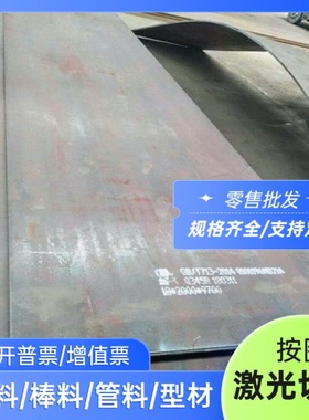 激光切割1.2737 1.2740钢板1.2709 1.2710 1.2713 1.2714模具钢棒