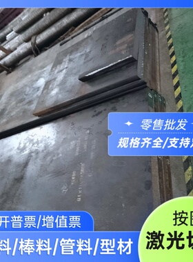 SCM415 SCM420 SCM430 SCM435 SCM440冷拉光圆 调质 研磨棒 钢板