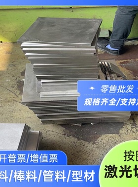 GCr15轴承钢 4Cr13不锈钢38CrMoAl模具材料65Mn弹簧钢 42CrMo板材