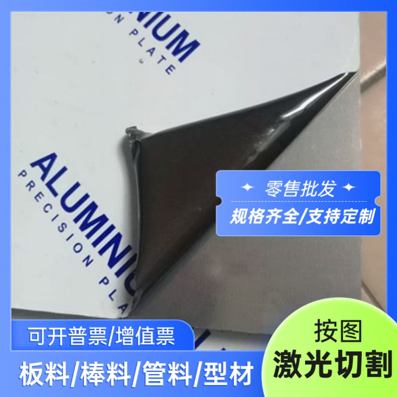 现货AL2014铝合金5082 6061 5054铝板5056 5052耐高温1060H24铝棒