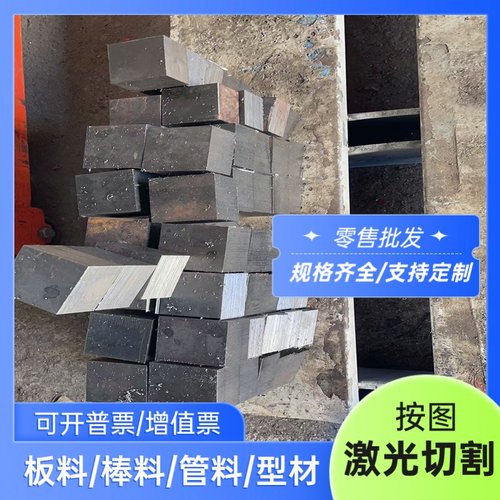 36NiCrMo16合金钢20CrMn材料30crnimo8圆钢45CrMo圆棒钢板 锻件