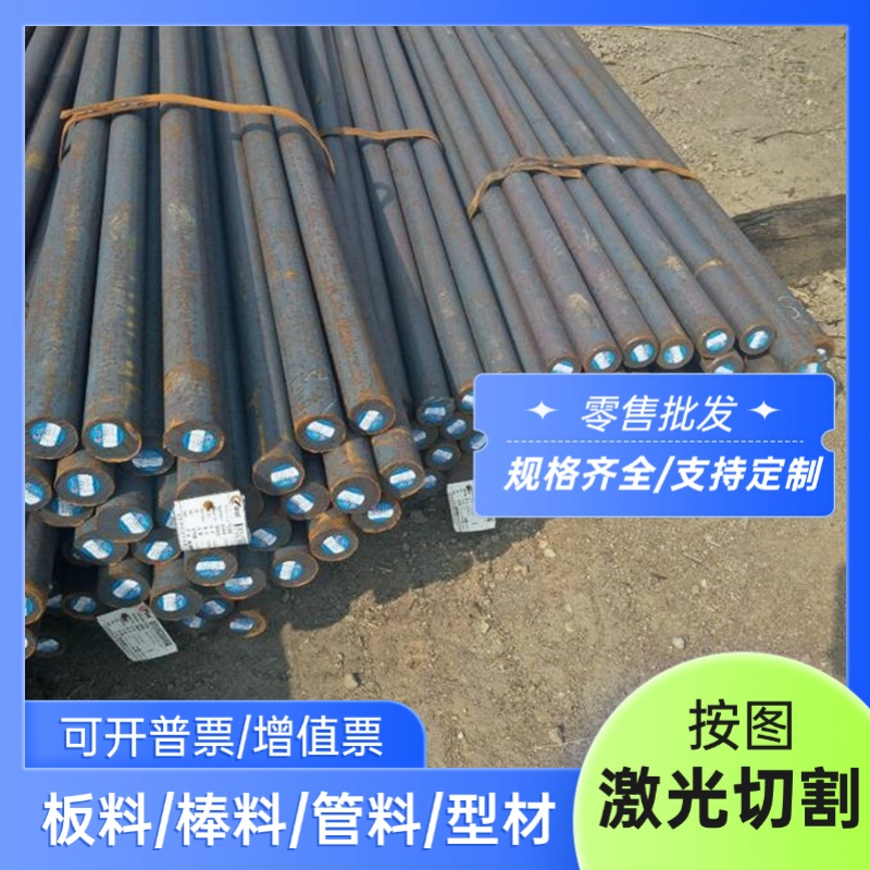 20Cr4合金钢板12CrNi3A圆钢304圆棒38CrSi冷拉圆钢35Crmo 20MnMoB