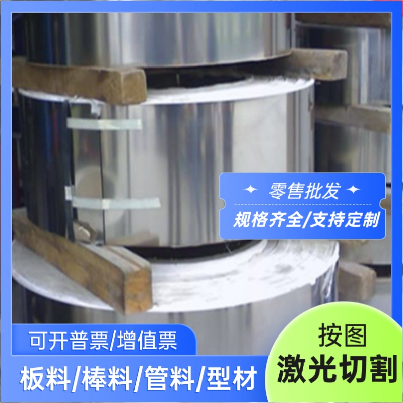X29CrS13 1cr18Ni9Ti不锈钢0Cr17Ni4Cu4Nb圆棒0Cr15Ni7Mo2Al钢板