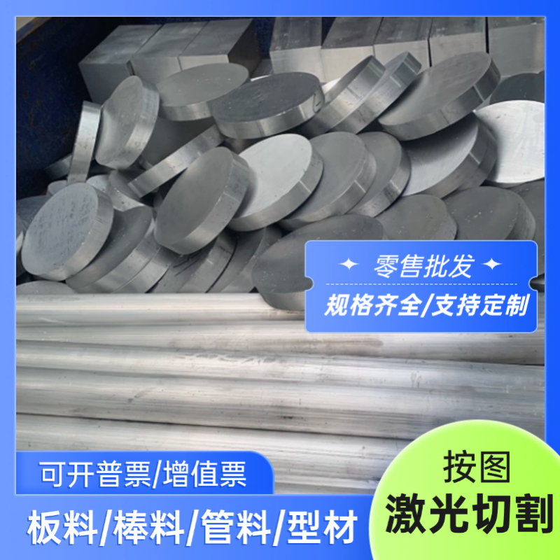 3.3206铝合金3.2316铝板3.2315铝棒3.0615铝排3.1655 8A06 3.1645