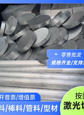 3.3206铝合金3.2316铝板3.2315铝棒3.0615铝排3.1655 8A06 3.1645