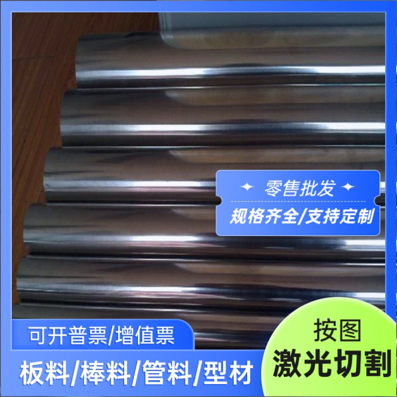 316Ti 431 430F圆棒SUS630 304不锈钢板材440C 321钢板310S 316L