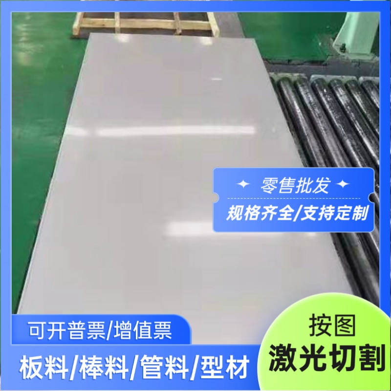 供应17-4PH SuS630不锈钢431 1Cr17Ni2圆棒440C 9CR18Mo钢板4Cr13