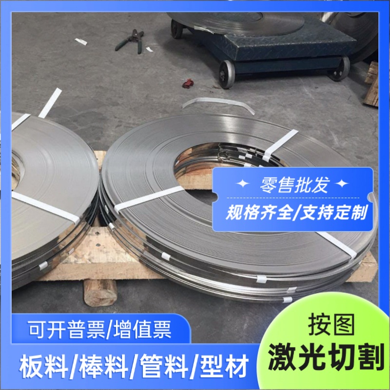 供应1Cr13 2Cr13钢板30Cr13 40Cr13马氏体不锈钢431 630 圆棒304