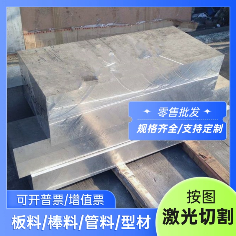 铝型材AlMg2Mn0.8铝棒AlMg2.7Mn铝板AlMg4Mn AlMg4.5Mn铝合金管