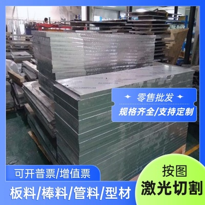 AlSi9铝板AlSi10Mg10铝AlSi8Cu3铝AlSi7Cu4Mg铝AlSi12(Fe）铝板棒