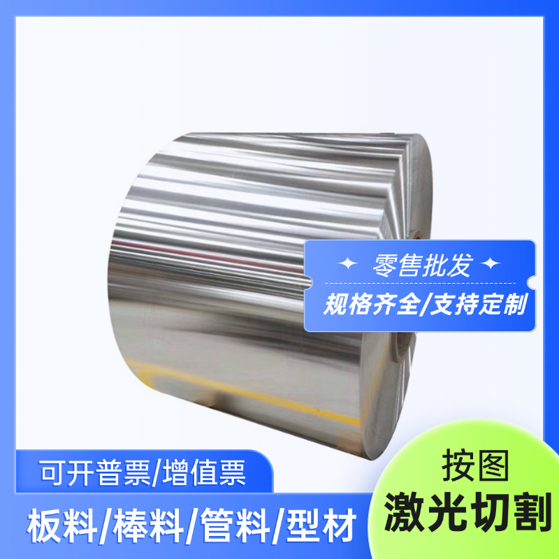 3003-H111/O EN AW-AlMn1Cu 3.0517 A93003铝合金 铝棒 铝板 铝管