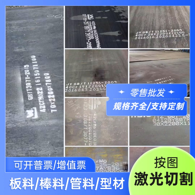 SCM435 SCM440合金钢12cr2Ni4H钢板42CrMo圆棒SCM435精光板