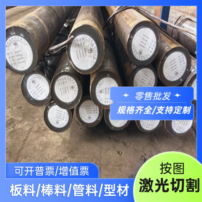 模具钢材45#号钢 Q235 P20 cr12mov 718H 4cr13 s136精光板圆棒