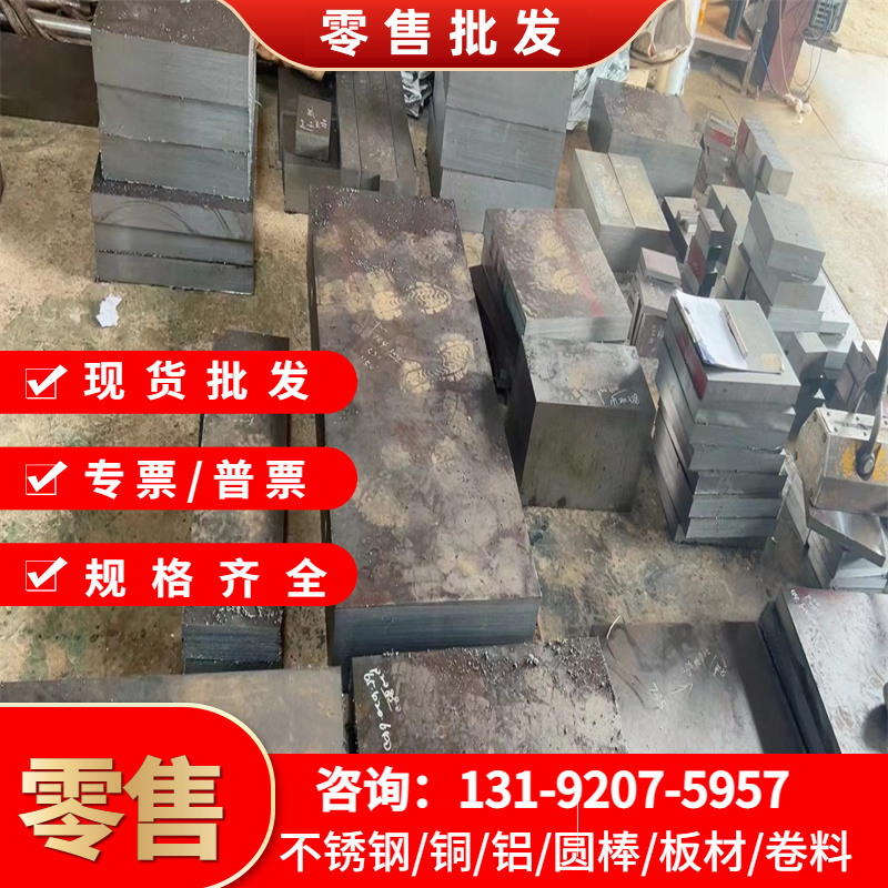 现货Cr3Mo3VNb实心圆棒 5Cr4W4MoVNb 6W5Mo4Cr4VNbTi热作模具钢板