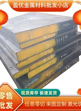 SPFC390M冷轧钢板ST12汽车钢板SPFC980现货JSC490P冷拉圆钢SP122