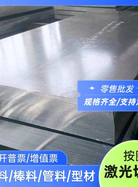 AlMgSi0.5铝棒3.3206铝板AlMgSi0.7铝板3.3210铝圆棒AlMgSiPb铝板