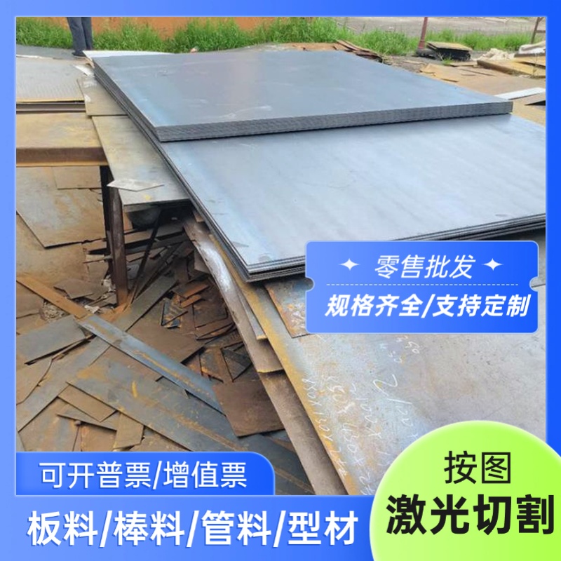 39NiCrMo3合金钢40crmo 20MnVB中厚板15CrMo5实心棒AISI8747圆钢