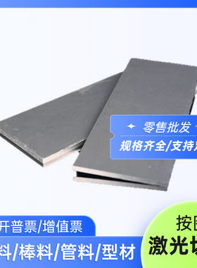 现货 4014铝硅合金319.0 Al-Si5Cu3 AlSi2Mg0.6铝合金/板材/铝棒