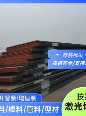 高强韧耐磨7Cr7Mo2V2Si LD模具钢4Cr5MoSiV1 SKD61 1.2344圆钢板