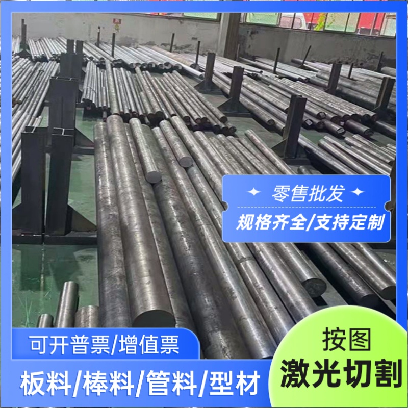 供应2Cr13 3Cr13 4Cr13钢板440C 431不锈钢9cr18mo 17-4PH圆棒