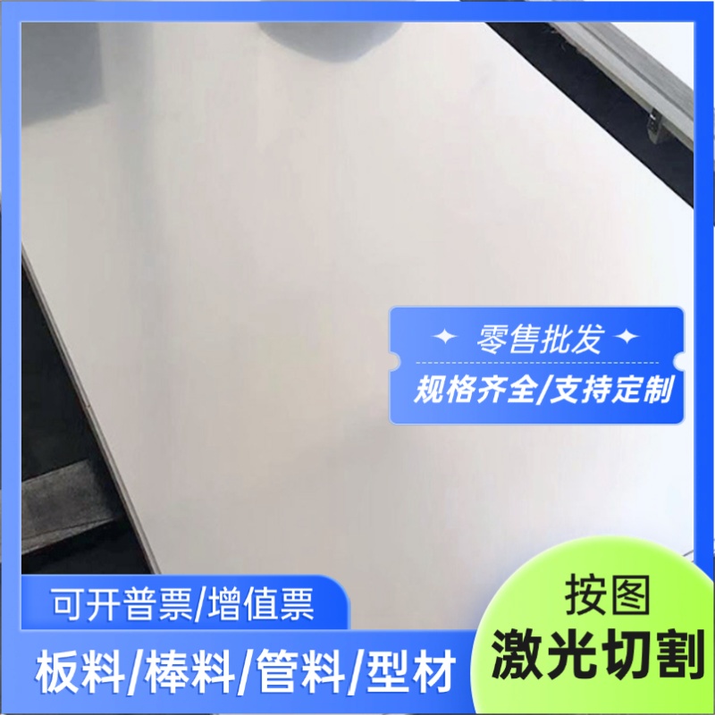 14Cr17Ni2 0Cr17Ni4Cu4Nb不锈钢05Cr17Ni4Cu4Nb 15-5Ph圆棒钢板