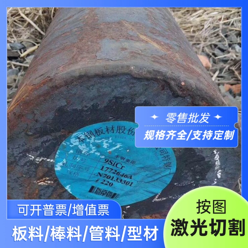 优质售38CRMOAL合金钢DC53模具钢2205不锈钢60Si2Mn弹簧钢 规格全