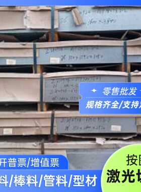 1.2358 SM3CR2MO 预硬模具钢板1.2414  120W4 QRO80M热挤压模具钢