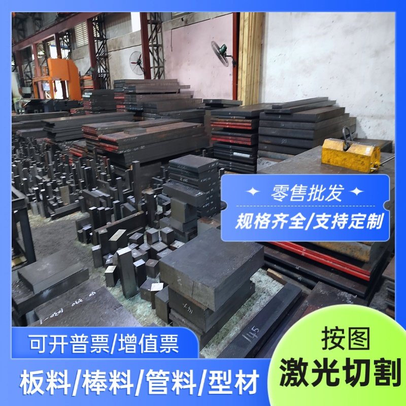 盈优模具钢材板35CrMo7 21MnSi钢板6W6Mo5Cr4V Cr4W2MoV圆棒 薄板