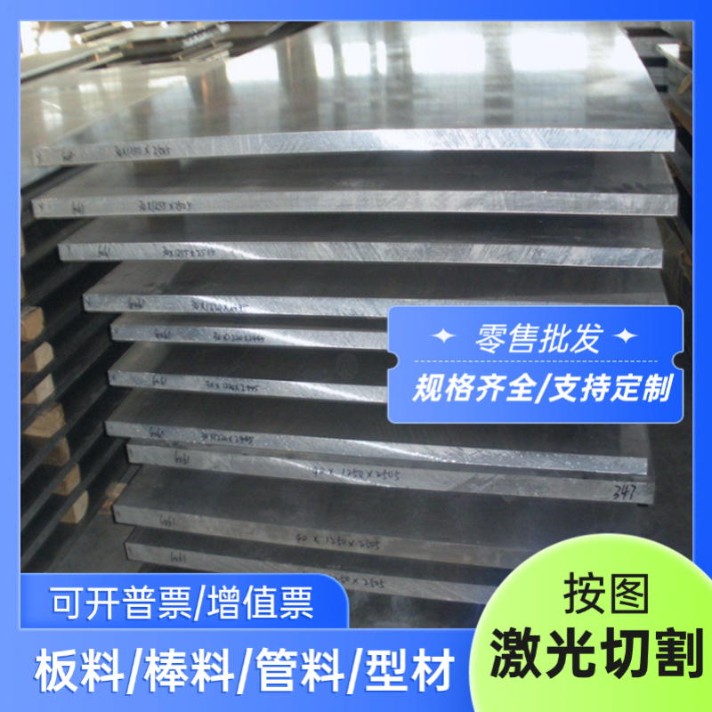 AL6063铝合金2A80T1铝棒1060O铝板2A70H112铝排3005纯铝3005-H24