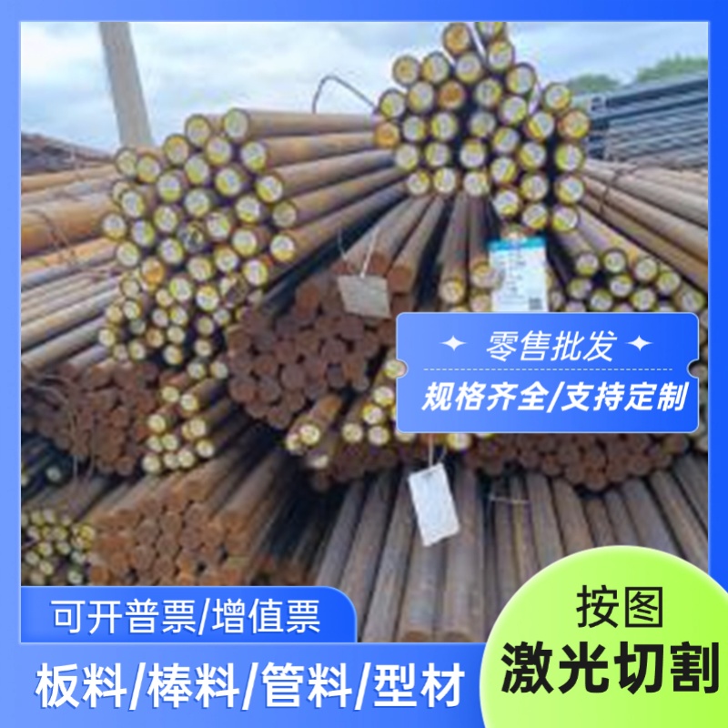 45CrNiMoVA圆棒 圆钢 光圆 光棒 40crnimov钢板 板料 锻圆 锻件