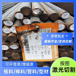 30CR13 8407 2CR13 2520 2507钢板料904L 40CR13 供模具钢3CR2W8V