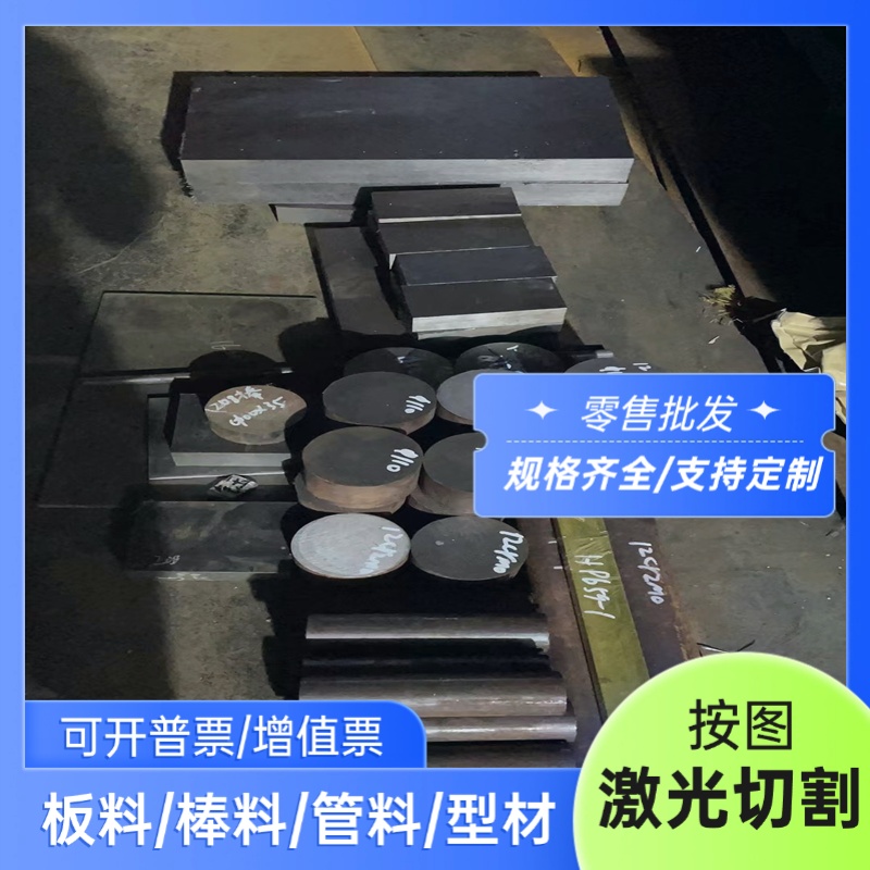 21CrVMoW12合金结构钢SCM415H圆棒SCr415 SNC236中厚薄板SUP3定制