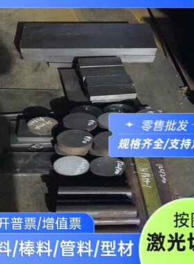 50crnimo 34crnimo6 36crnimo4 30crnimo8 合金钢 圆棒 圆钢 钢板