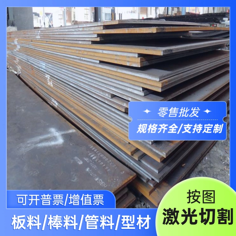 20CrMnTi圆钢H13 8566模具钢30CrMo 35CrMo合金钢40CRNIMO LD板材