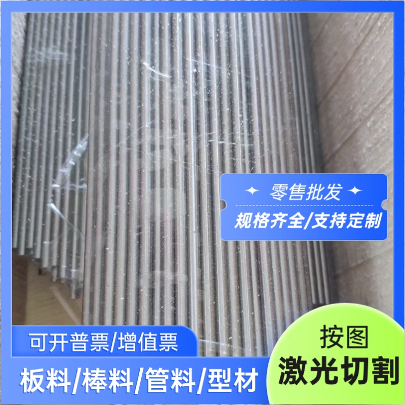9Cr18Mo 440C不锈钢17-4PH 15-5PH圆棒06Cr19Ni10 钢板0Cr25Ni20