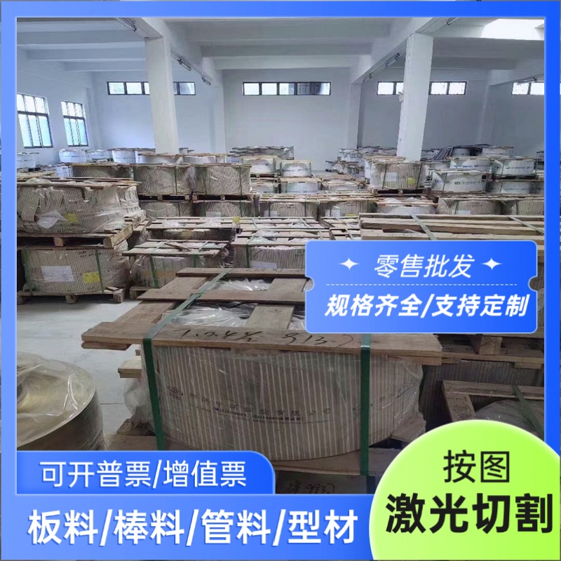 F51 F53 0cr25ni20不锈钢F55 303圆棒321 2520钢板316Ti 17-4PH