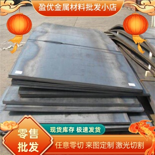 34CrNiMo6 17CrNiMo6 30CrMnsia 31CrMoV9 6CrW2Si 合金钢板 激光