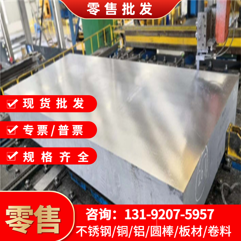 2319 铝合金 ALMG4.5MN 铝板 铝管 AlMg3Mn 5454 铝排 AlMg5 铝棒