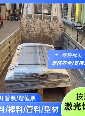 切割SS2173 TLMW50模具钢板5NISCA板材LD-1光棒20CRNI3ALMNMO硬料