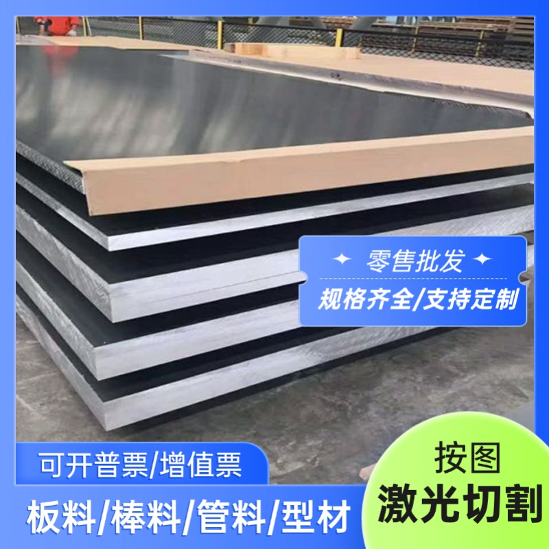 供AlSi10Mg铝合金板AlSi5Cu铝棒AlSi9Cu铝卷AlZnMg西南铝A-S11UNG