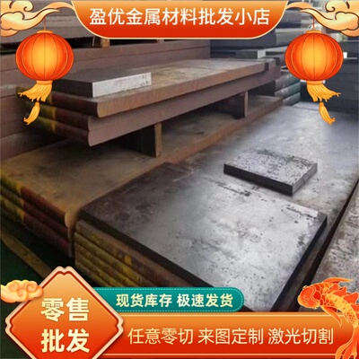5CR13MO不锈钢 X21CRMOV11-1钢板 1Cr18Ni9Ti圆钢 SUS440C钢片