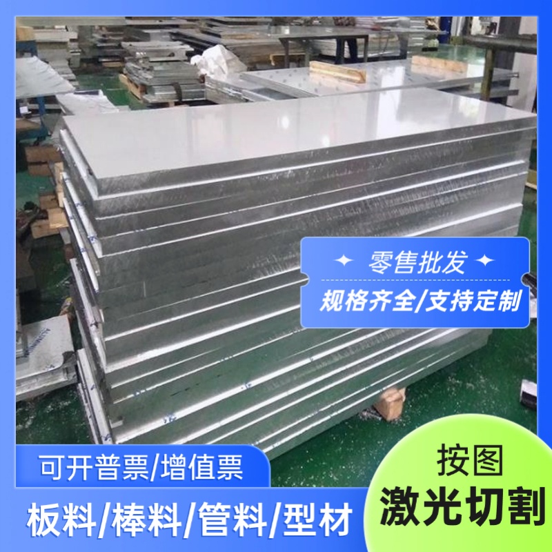 GB-AlSi10Mg(Cu)铝合金LD8 LC4 LF3 NS8铝板LF6 LC9铝棒LT41铝排
